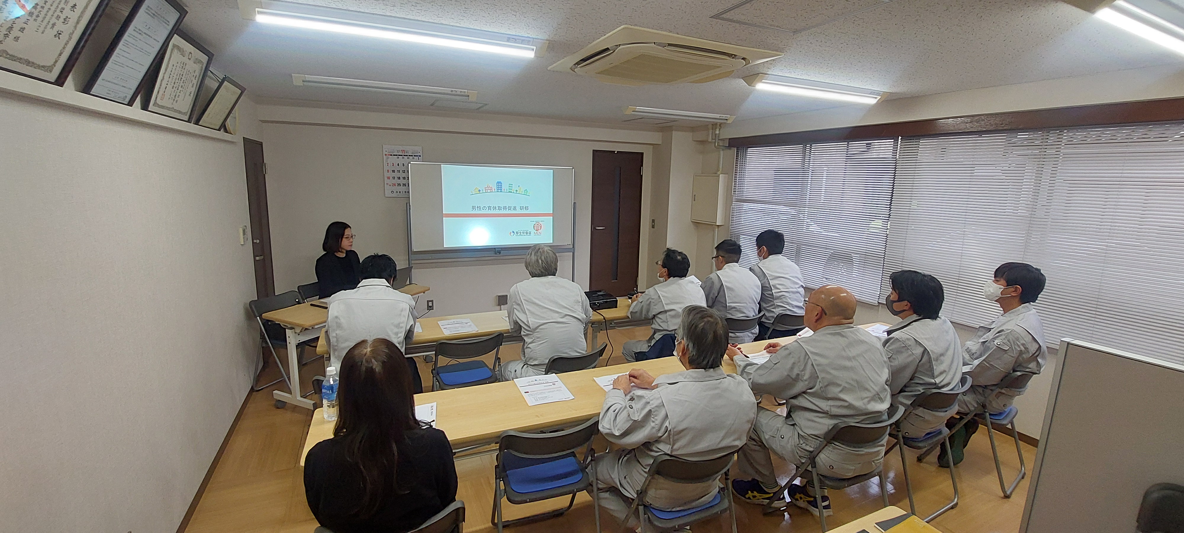 育児休業講習会(2)